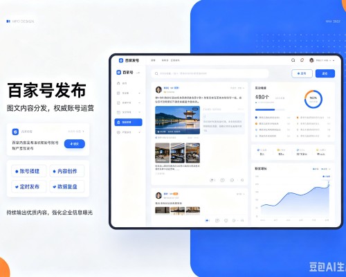 灌阳百家号信息发布代运营